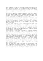 감성 계발 용어 정리 에로스타나토스쾌락 원칙과 열반 원칙 현실원칙 상징계와 상상계 그리고 실재계-4