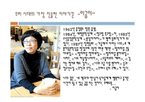 너도 하늘말나리야-이금이-2