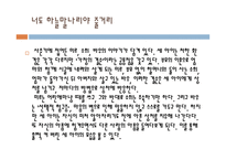 너도 하늘말나리야-이금이-3