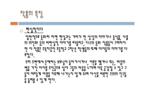 너도 하늘말나리야-이금이-5