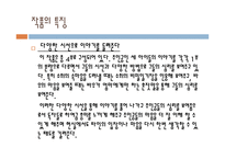너도 하늘말나리야-이금이-6