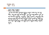 너도 하늘말나리야-이금이-7