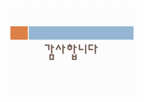 너도 하늘말나리야-이금이-9