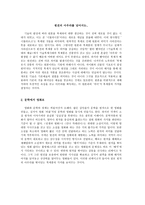 원전의 아우라를 넘어서는 조제 호랑이 그리고 물고기들-1