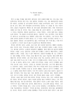 나 후안데 파레하 그림의 힘-1