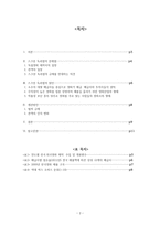 천만 관객의 허와 실 스크린 독과점의 원인과 개선방안-2