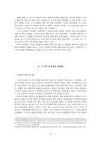 천만 관객의 허와 실 스크린 독과점의 원인과 개선방안-4
