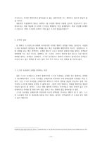 천만 관객의 허와 실 스크린 독과점의 원인과 개선방안-5