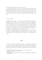 천만 관객의 허와 실 스크린 독과점의 원인과 개선방안-9