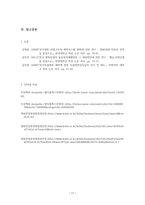 천만 관객의 허와 실 스크린 독과점의 원인과 개선방안-11