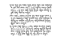 셰익스피어 ShakespeareWilliam의 생애-5