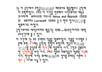 셰익스피어 ShakespeareWilliam의 생애-6