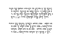 셰익스피어 ShakespeareWilliam의 생애-12