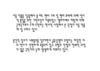 셰익스피어 ShakespeareWilliam의 생애-13