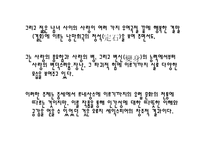 셰익스피어 ShakespeareWilliam의 생애-15