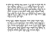 셰익스피어 ShakespeareWilliam의 생애-18