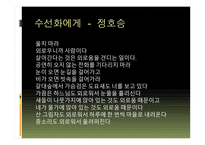시청춘을만지다-13