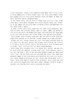 진로소주 보고서-11