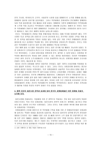 진로소주 보고서-15