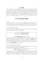 한글 맞춤법과 친구 되기-3