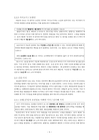 한글 맞춤법과 친구 되기-5
