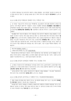 한글 맞춤법과 친구 되기-6