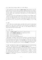 한글 맞춤법과 친구 되기-7
