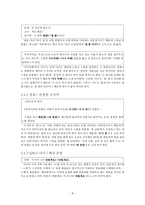 한글 맞춤법과 친구 되기-8