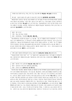 한글 맞춤법과 친구 되기-9