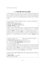 한글 맞춤법과 친구 되기-10