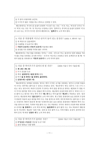 한글 맞춤법과 친구 되기-11