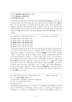 한글 맞춤법과 친구 되기-12