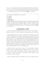 한글 맞춤법과 친구 되기-13