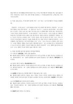 한글 맞춤법과 친구 되기-15