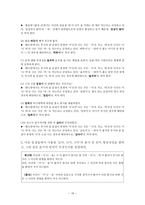 한글 맞춤법과 친구 되기-16