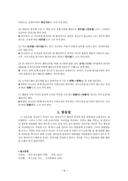 한글 맞춤법과 친구 되기-18