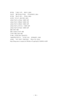 한글 맞춤법과 친구 되기-19