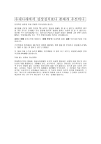 신자유주의에 대한 비판-3