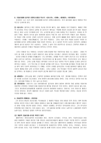 동랑 유치진-3