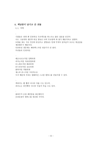 길거리에 비가 내리듯 내 가슴에 비가 내린다 예술가 백남준-8