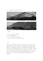 길거리에 비가 내리듯 내 가슴에 비가 내린다 예술가 백남준-9