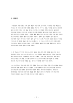 길거리에 비가 내리듯 내 가슴에 비가 내린다 예술가 백남준-10
