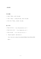 길거리에 비가 내리듯 내 가슴에 비가 내린다 예술가 백남준-11