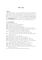 南石안수길-1