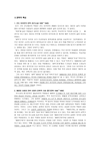 南石안수길-2