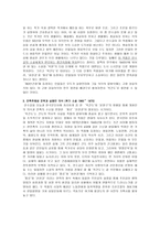 南石안수길-3