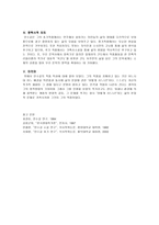 南石안수길-4