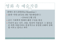 부기우기와 에로티즘-4