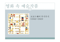 부기우기와 에로티즘-5