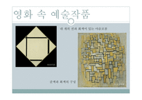 부기우기와 에로티즘-6